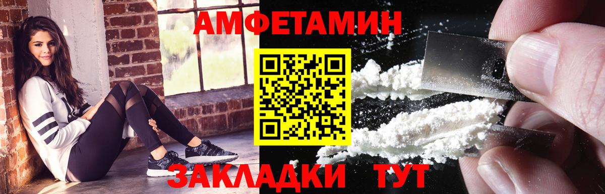 Amphetamine  Вход с VPN  Королёв  Амфетамин 98% 