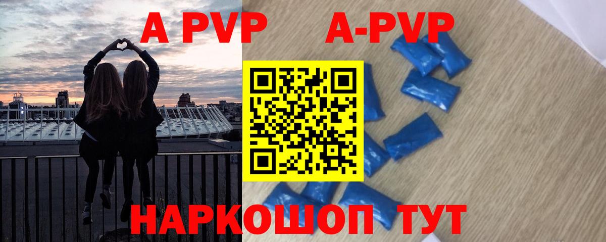 Alpha PVP крисы CK Королёв