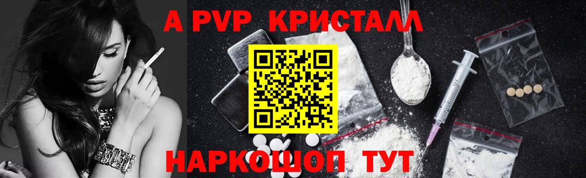 Королёв  А ПВП Crystall  Alpha PVP СК КРИС  Alfa_PVP Соль  Вход с VPN 