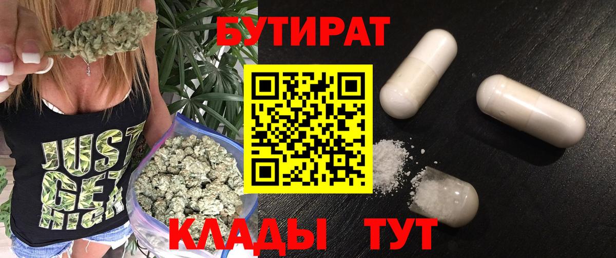 БУТИРАТ оксибутират Королёв