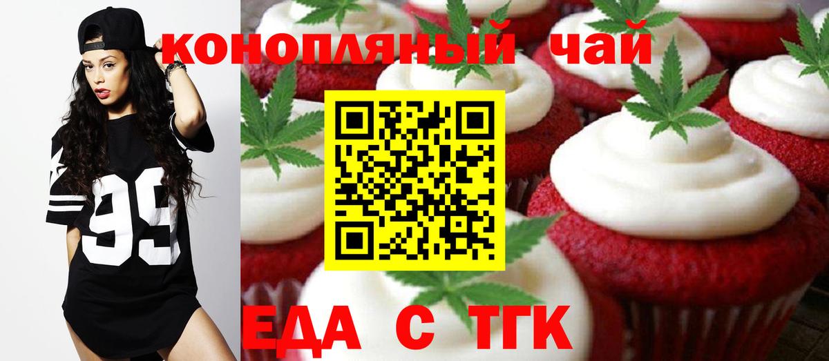 Королёв  Еда ТГК марихуана  Вход с VPN 