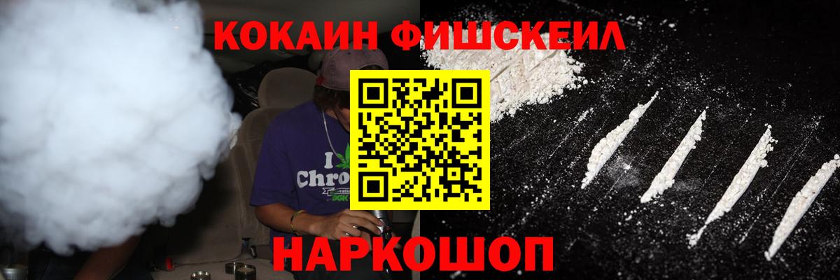 Кокаин 97% Королёв