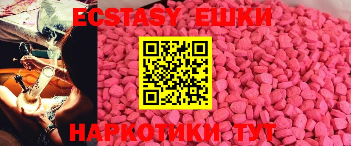 Ecstasy louis Vuitton  Вход с VPN  Ecstasy  Королёв 