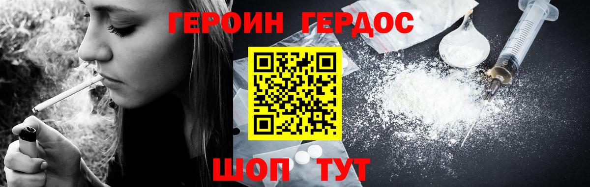 Королёв  ГЕРОИН герыч  ГЕРОИН  Вход с VPN 