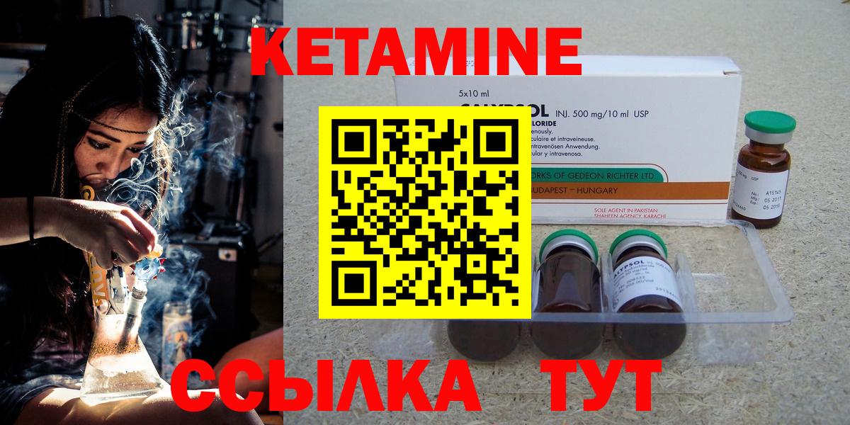 КЕТАМИН ketamine Королёв