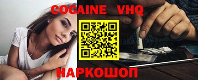 кокаин перу Комсомольск-на-Амуре
