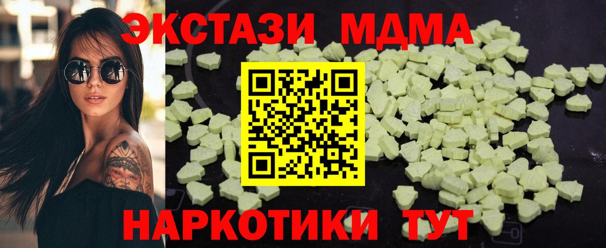 Королёв  МДМА молли  Вход с VPN  МДМА молли 