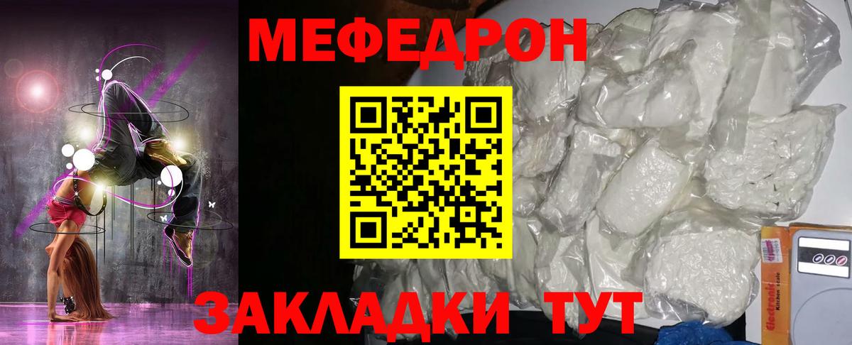 Мефедрон мяу мяу  Вход с VPN  МЯУ-МЯУ мука  Меф  Королёв 