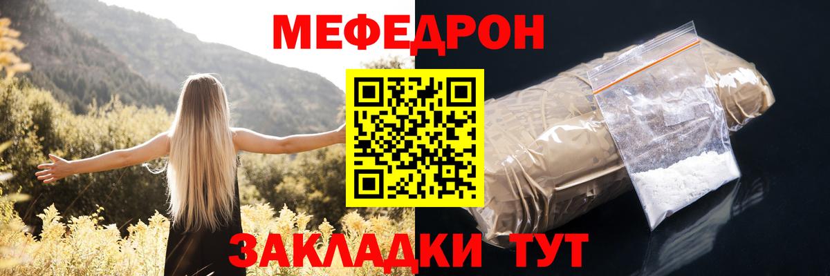 МЕФ кристаллы Королёв