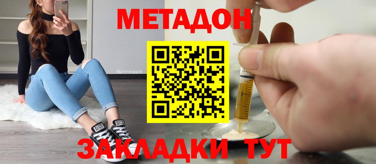Королёв  omg онион  Вход с VPN  Метадон белоснежный 