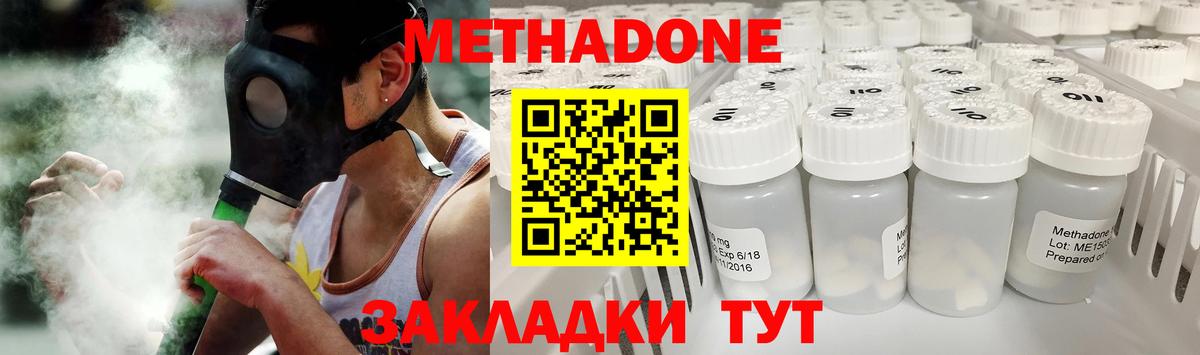 Метадон VHQ Королёв