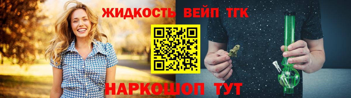 Королёв  Дистиллят ТГК вейп  Вход с VPN 